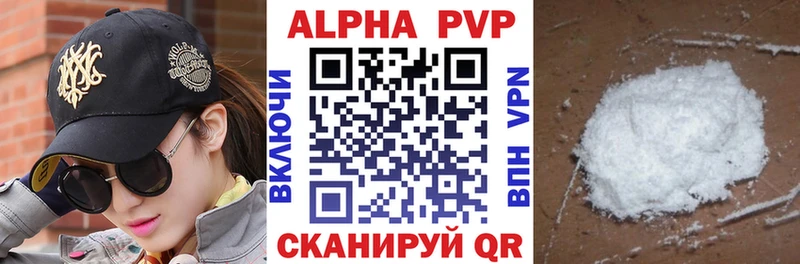 A-PVP кристаллы  магазин  наркотиков  Краснокаменск 