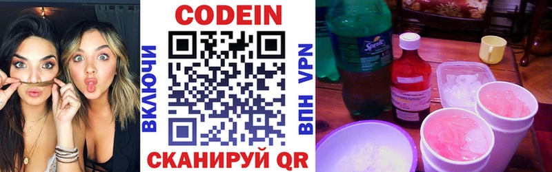 hydra как зайти  Краснокаменск  Кодеиновый сироп Lean Purple Drank  где купить наркотик 
