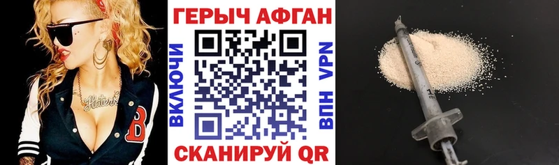 Героин VHQ  хочу   Краснокаменск 