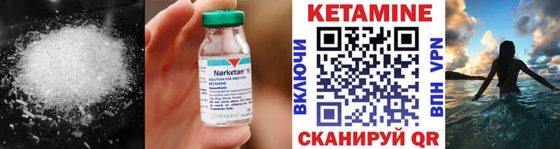 как найти наркотики  omg ТОР  КЕТАМИН VHQ  Краснокаменск 